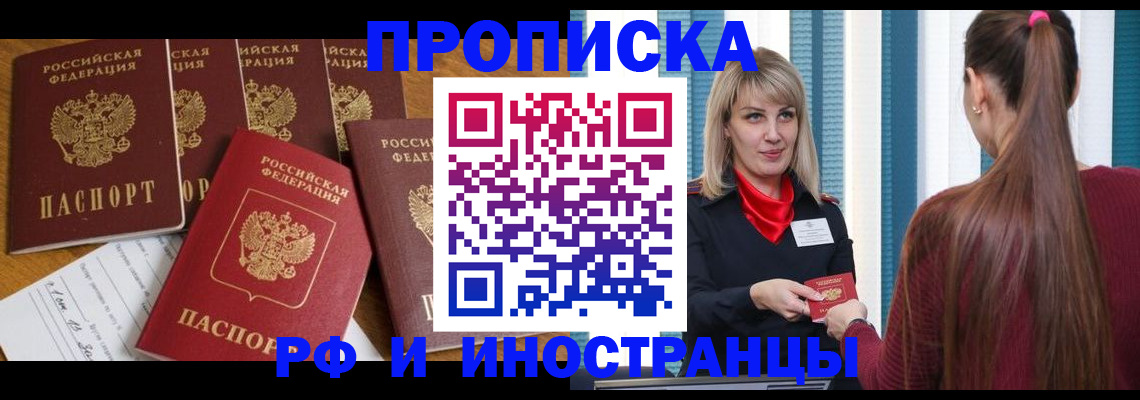 временная регистрация гарантия в Уржуме