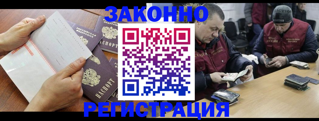 временная регистрация в Уржуме