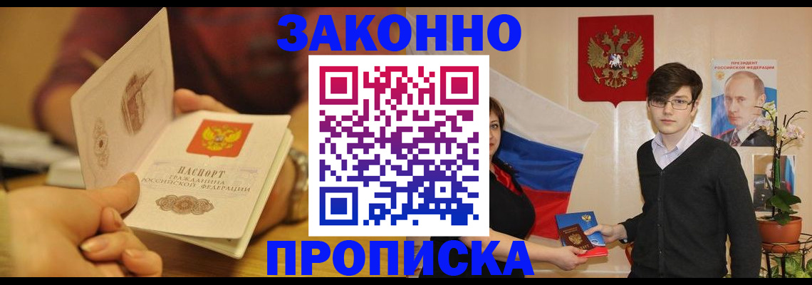 прописка для школы в Уржуме