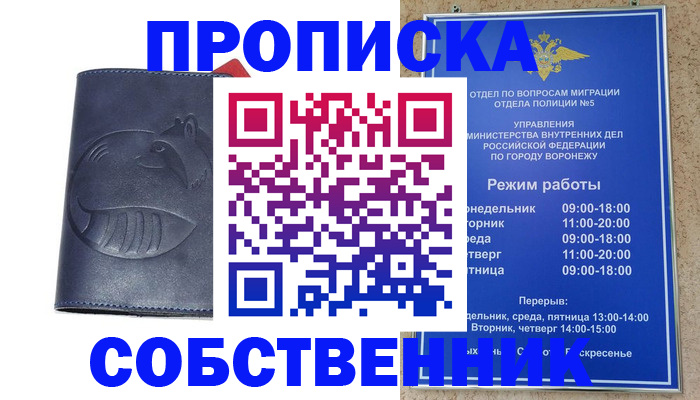 прописка ребенка в Уржуме