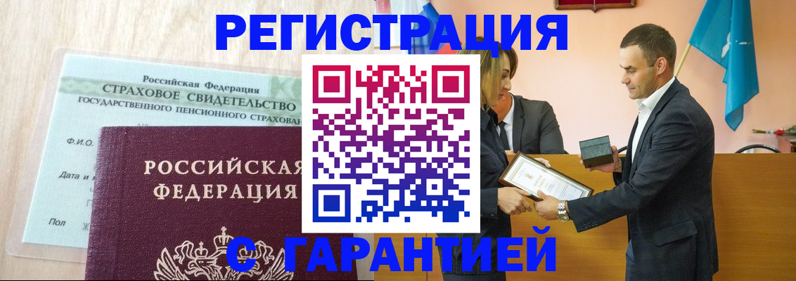 прописка для кредита в Уржуме