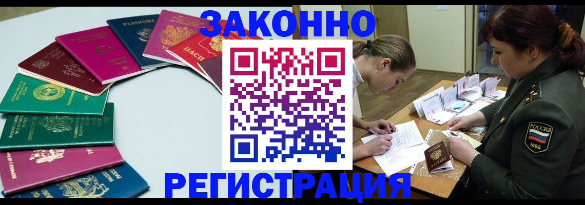 прописка регистрация в Уржуме
